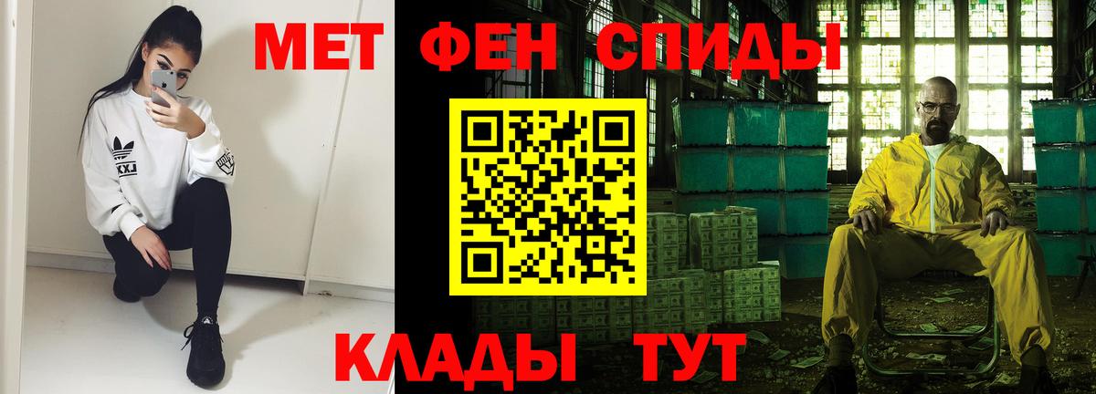 АМФЕТАМИН Premium Киреевск