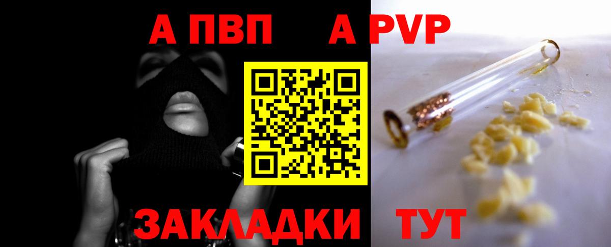 A PVP  Alfa_PVP СК  A-PVP крисы CK  Киреевск  Вход с VPN  Alfa_PVP СК КРИС 