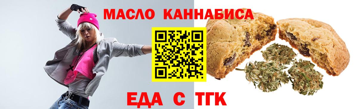 Canna-Cookies марихуана Киреевск