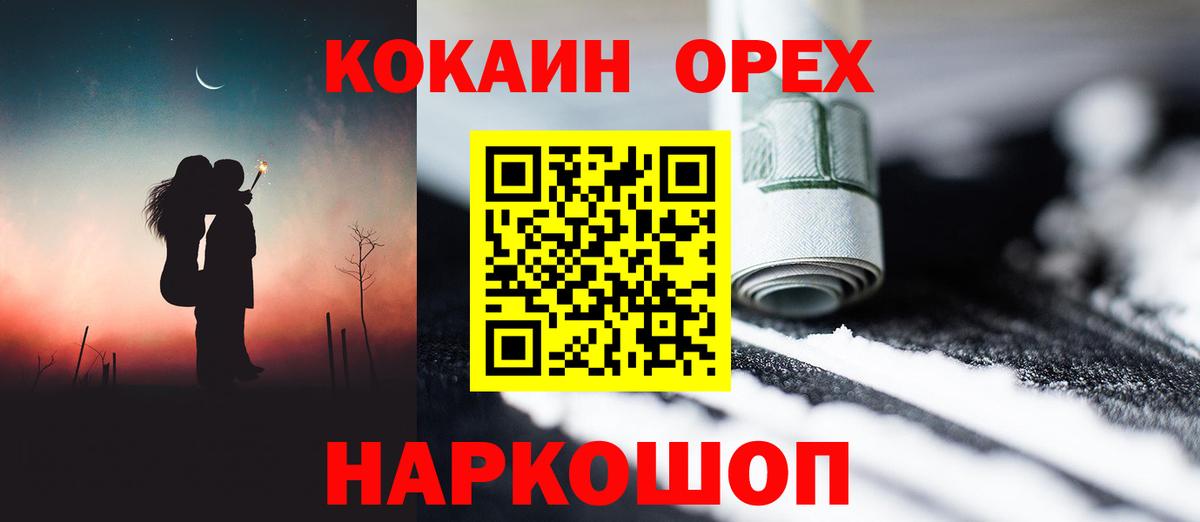 Кокаин Эквадор Киреевск