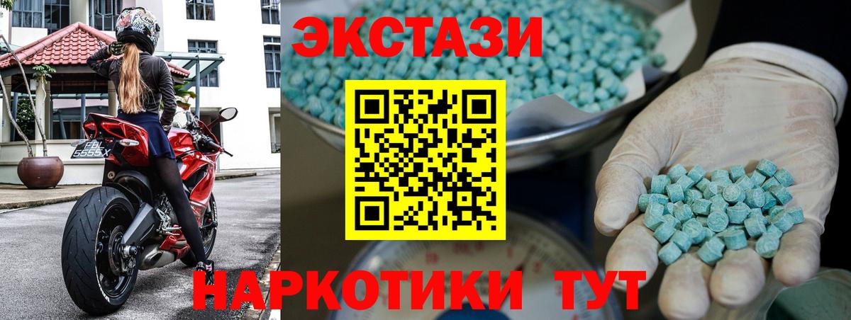 Ecstasy mix Киреевск