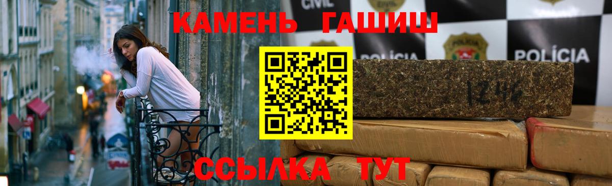Киреевск  ГАШИШ hashish  ГАШ гашик  Вход с VPN 