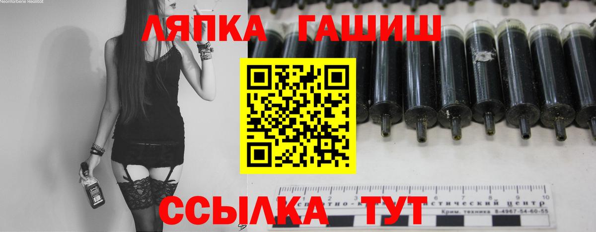 ГАШИШ ice o lator Киреевск