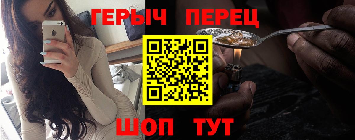 ГЕРОИН герыч  Вход с VPN  Киреевск 