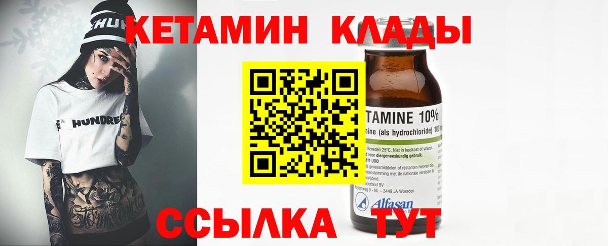 Киреевск  Кетамин ketamine  Вход с VPN 