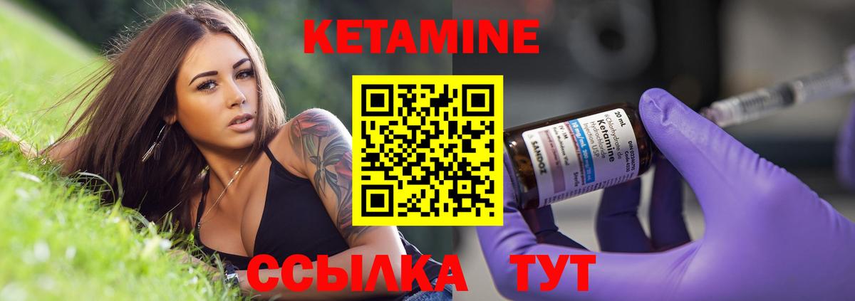 Кетамин ketamine Киреевск