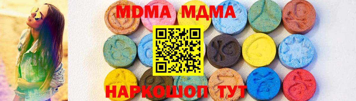 Киреевск  МДМА кристаллы  МДМА  Вход с VPN 