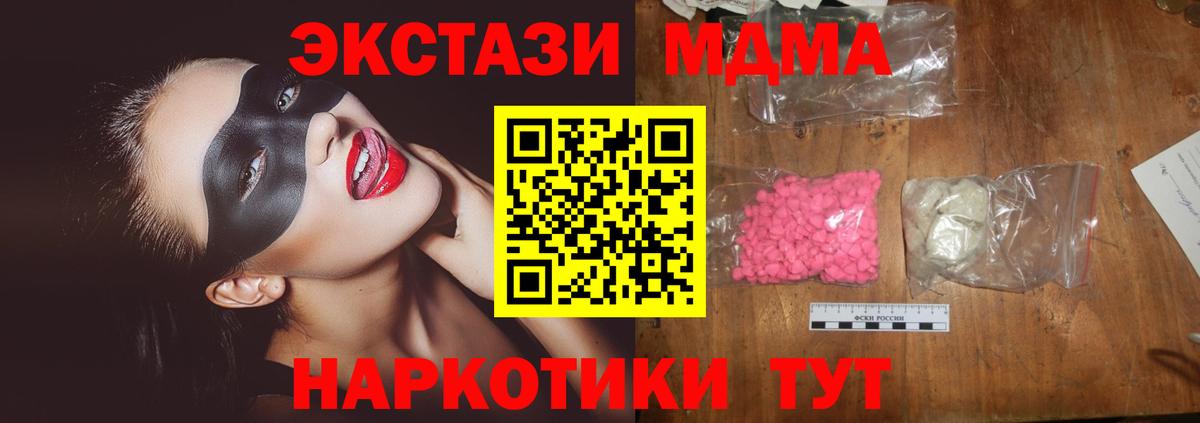MDMA Molly Киреевск