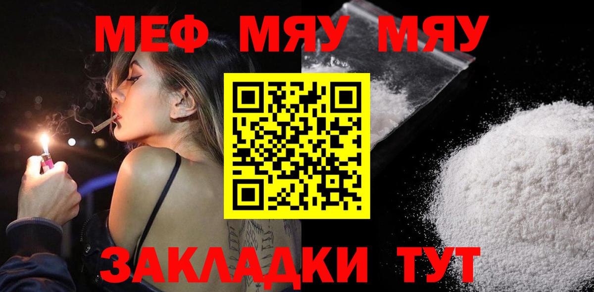 Мефедрон mephedrone  Вход с VPN  Киреевск 