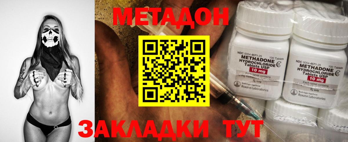 МЕГА зеркало  МЕТАДОН белоснежный  Киреевск  Вход с VPN  Метадон VHQ 